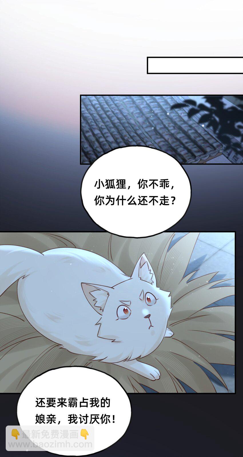 014 变回人形-第14话