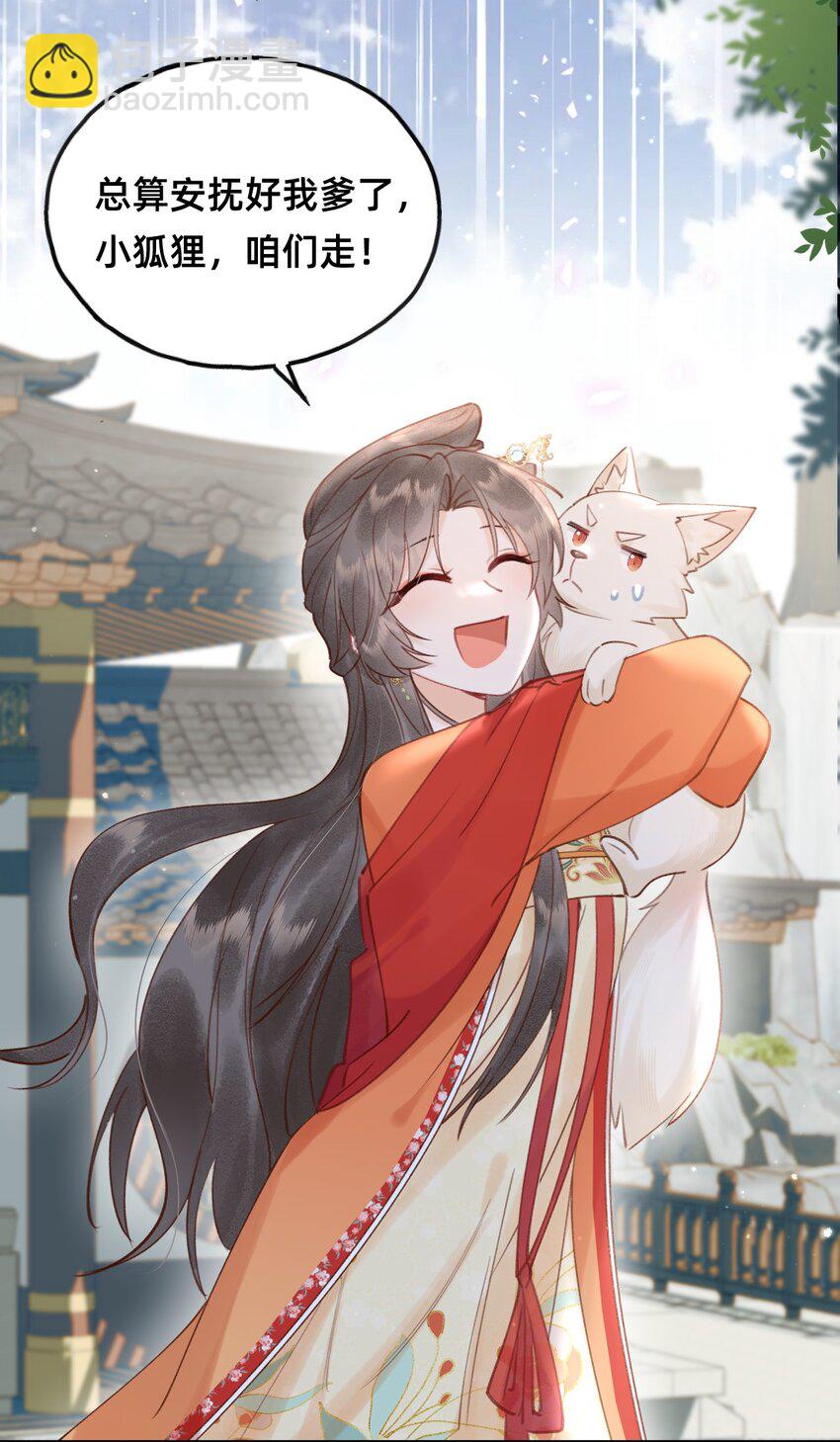 014 变回人形-第14话