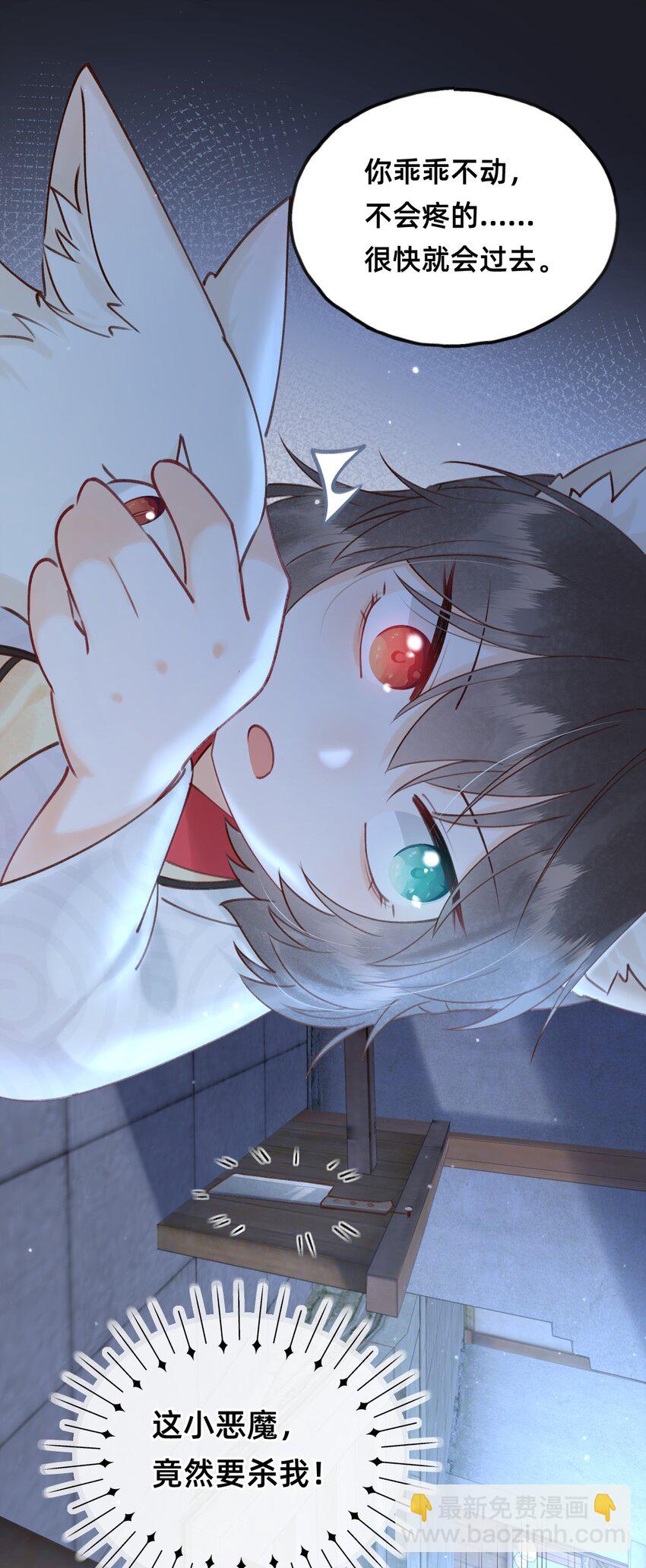 014 变回人形-第14话