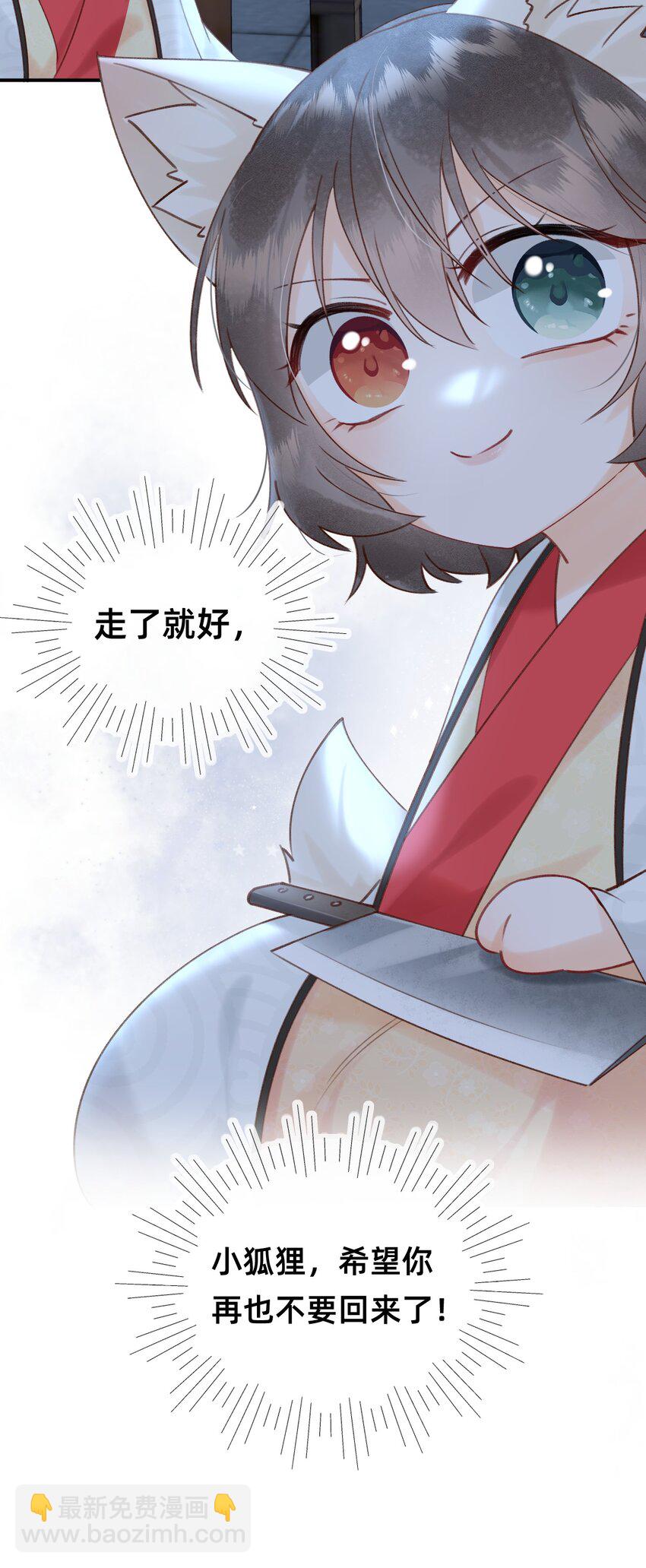 014 变回人形-第14话