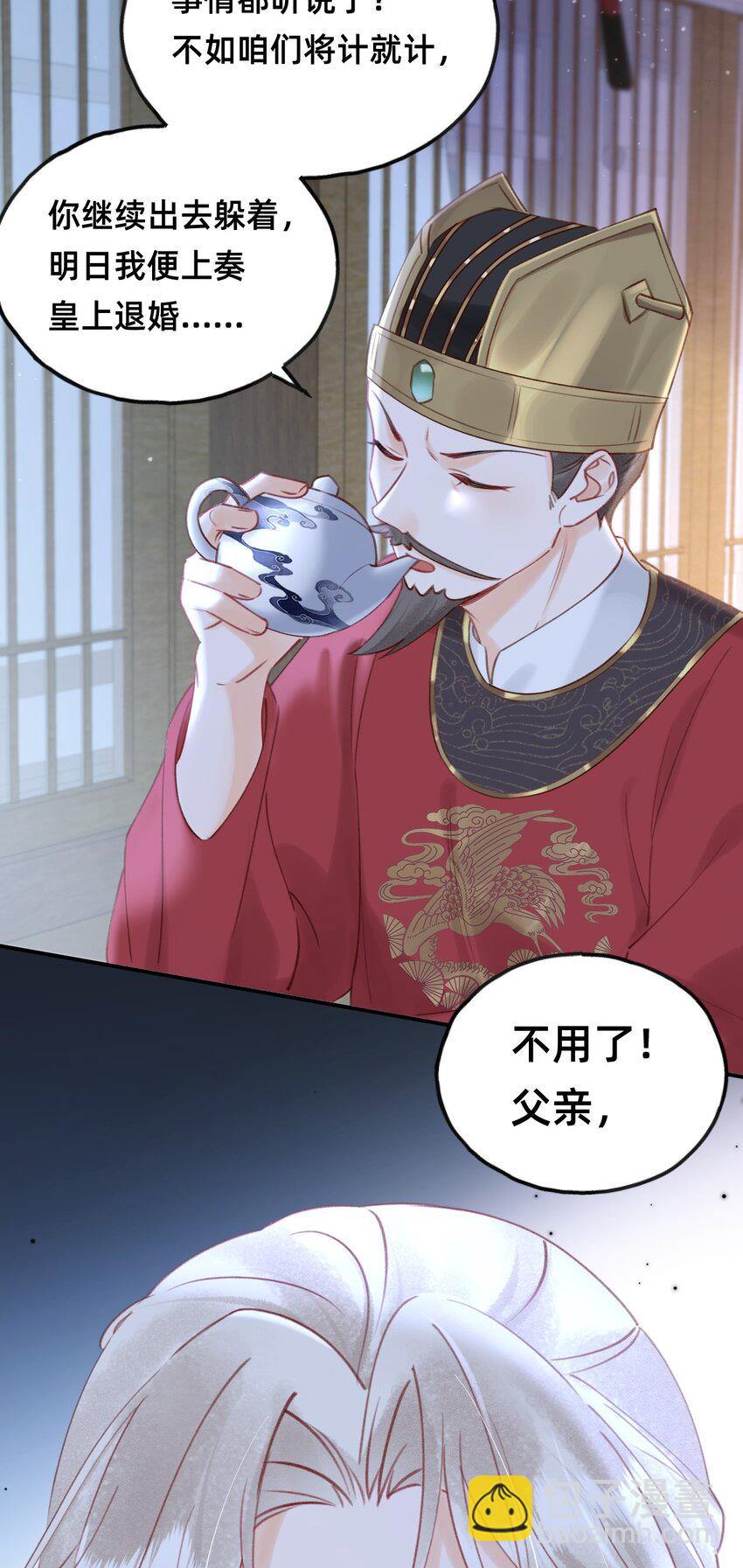 014 变回人形-第14话