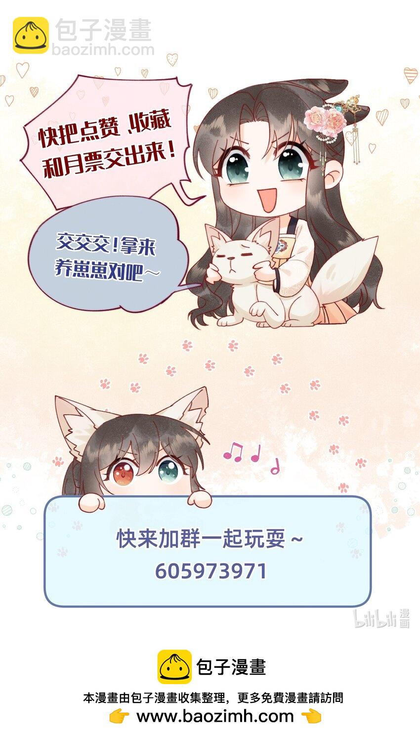 014 变回人形-第14话