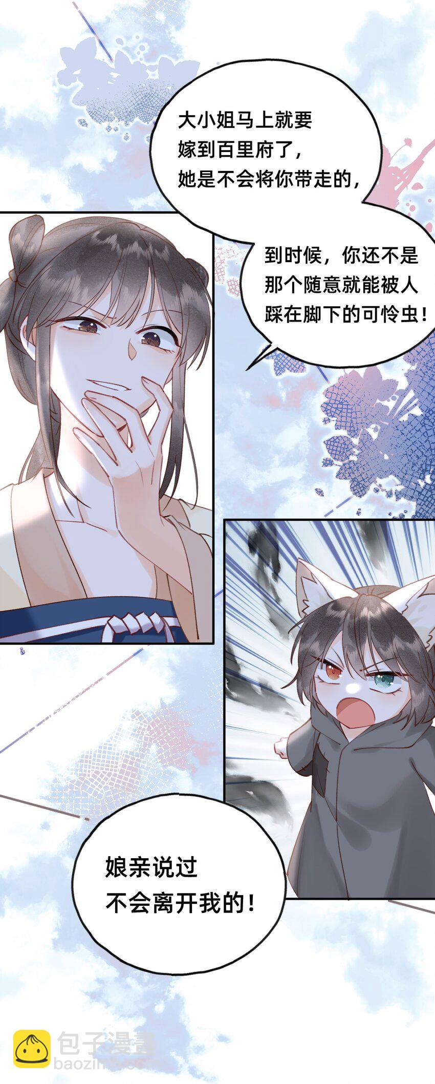 014 变回人形-第14话