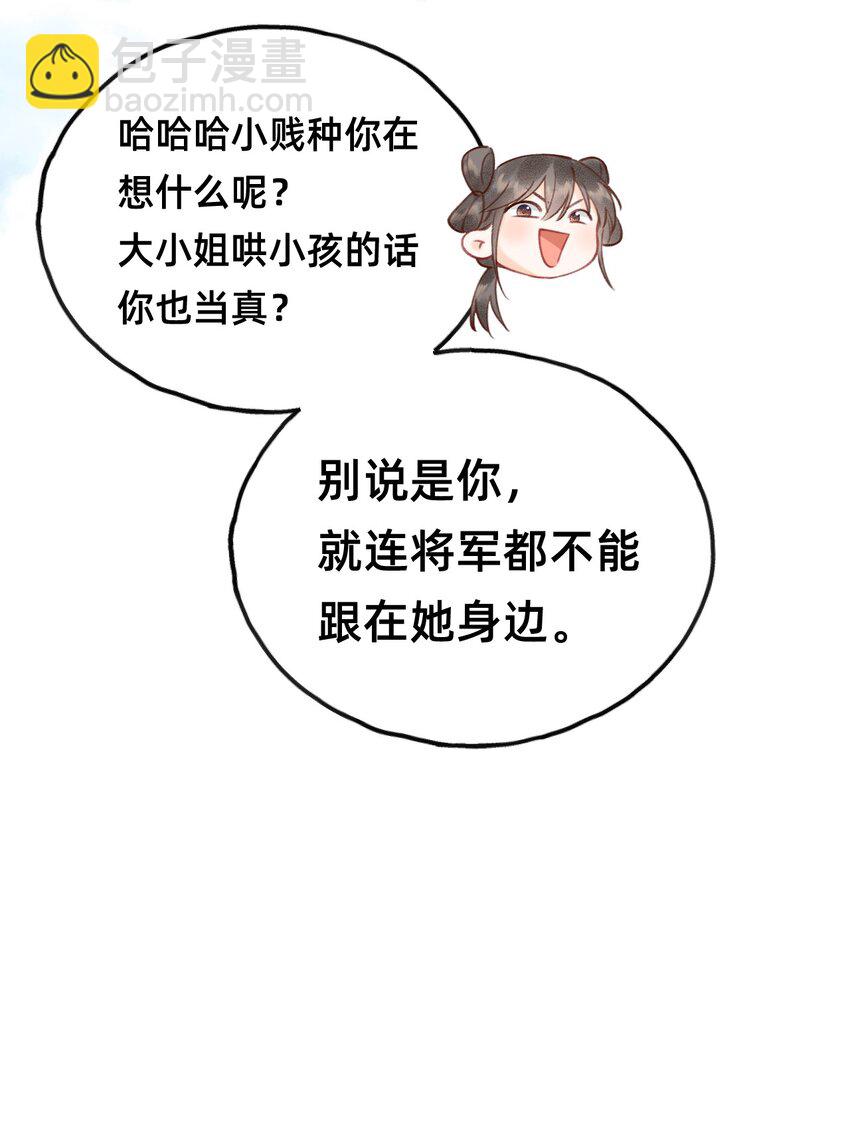 014 变回人形-第14话