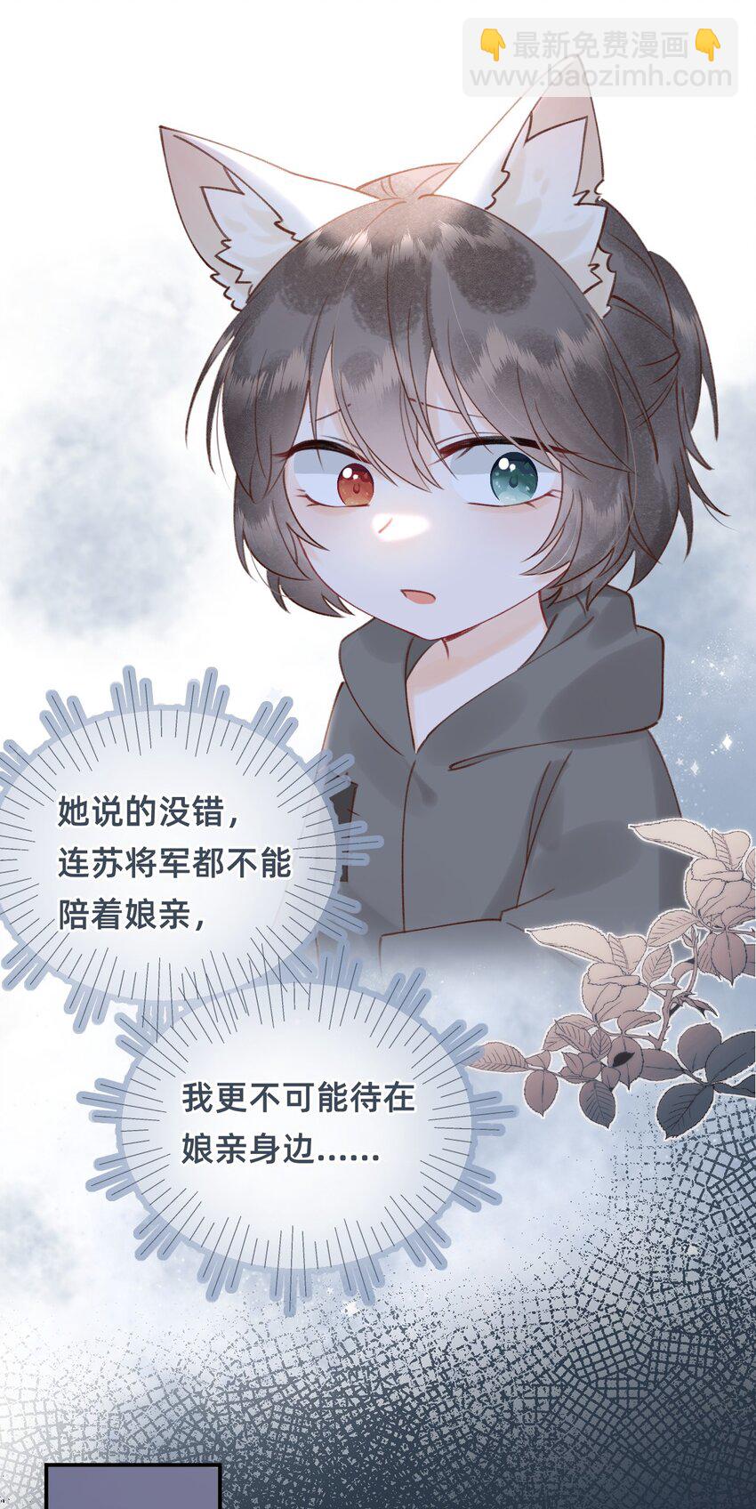 014 变回人形-第14话