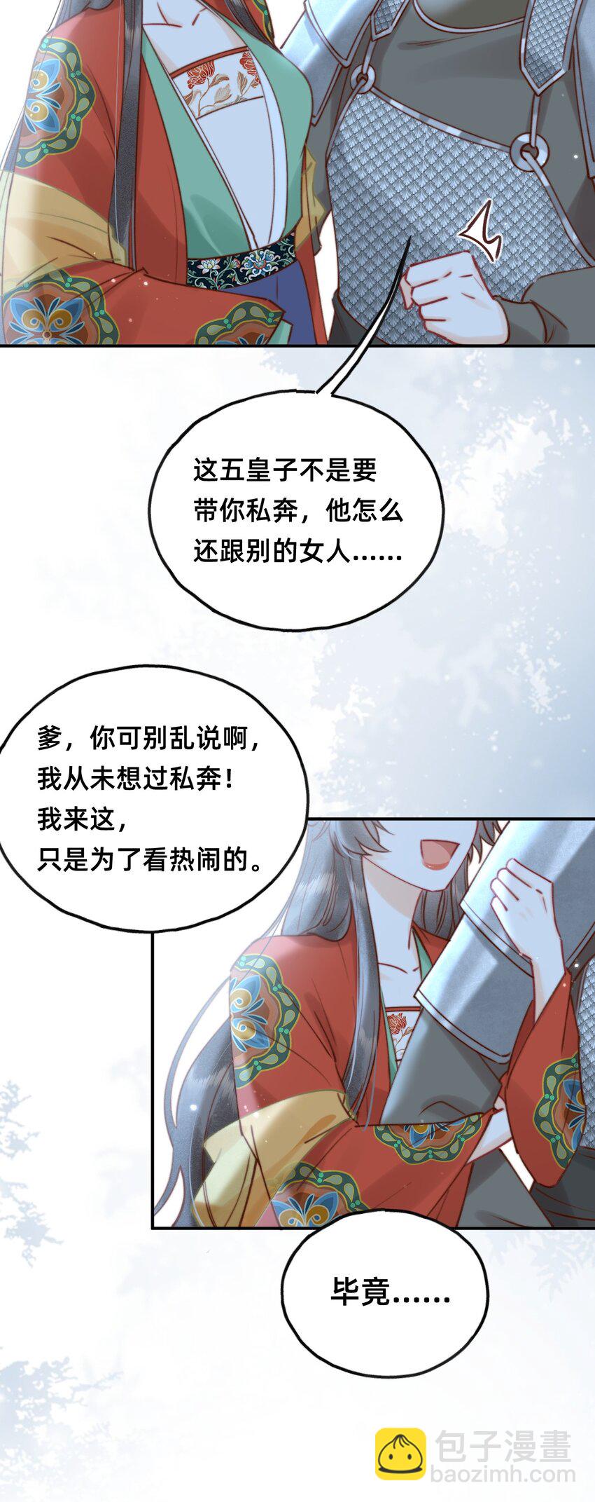 016 告白？-第16话