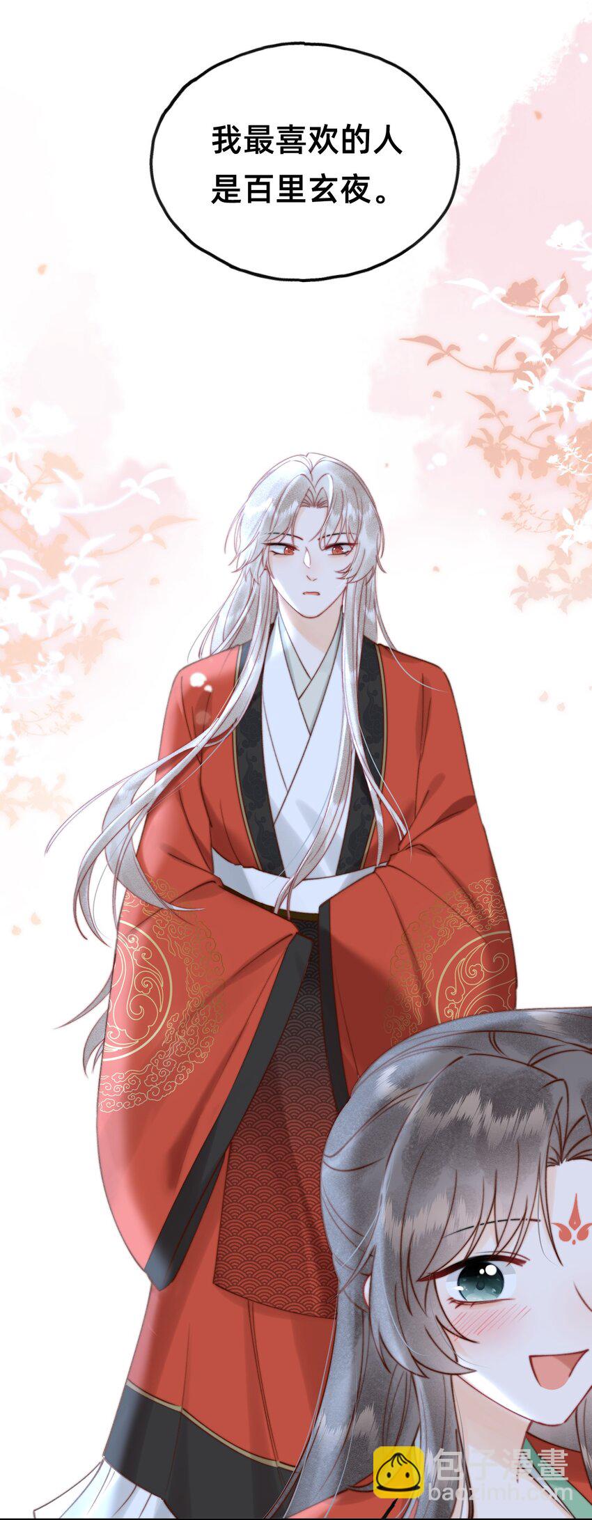 016 告白？-第16话