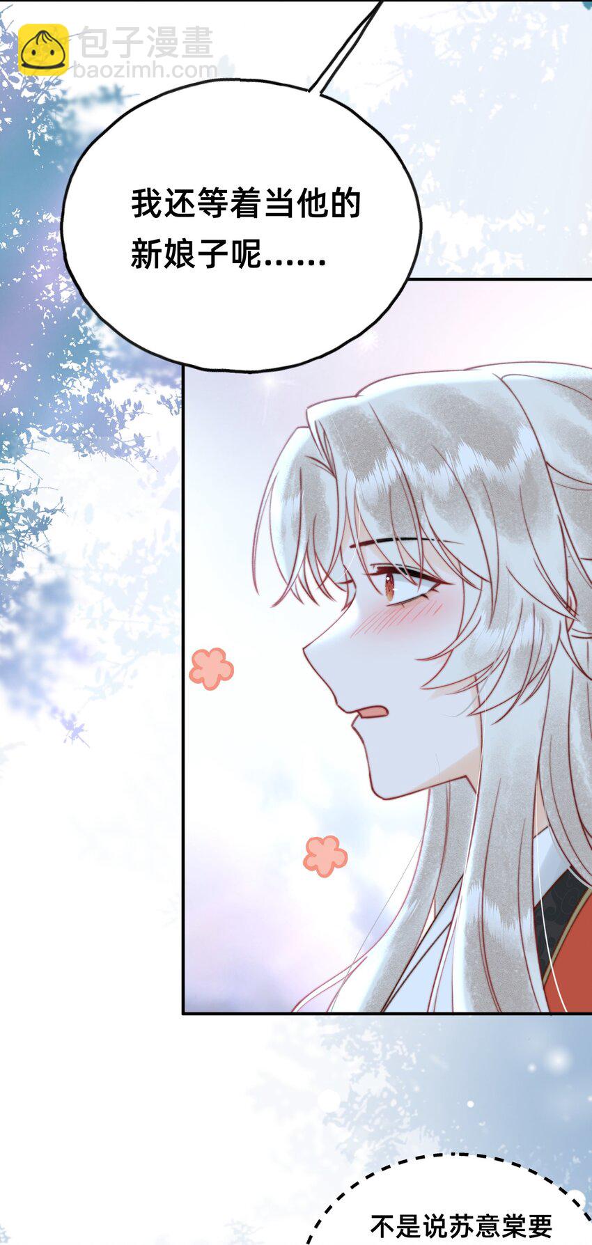 016 告白？-第16话