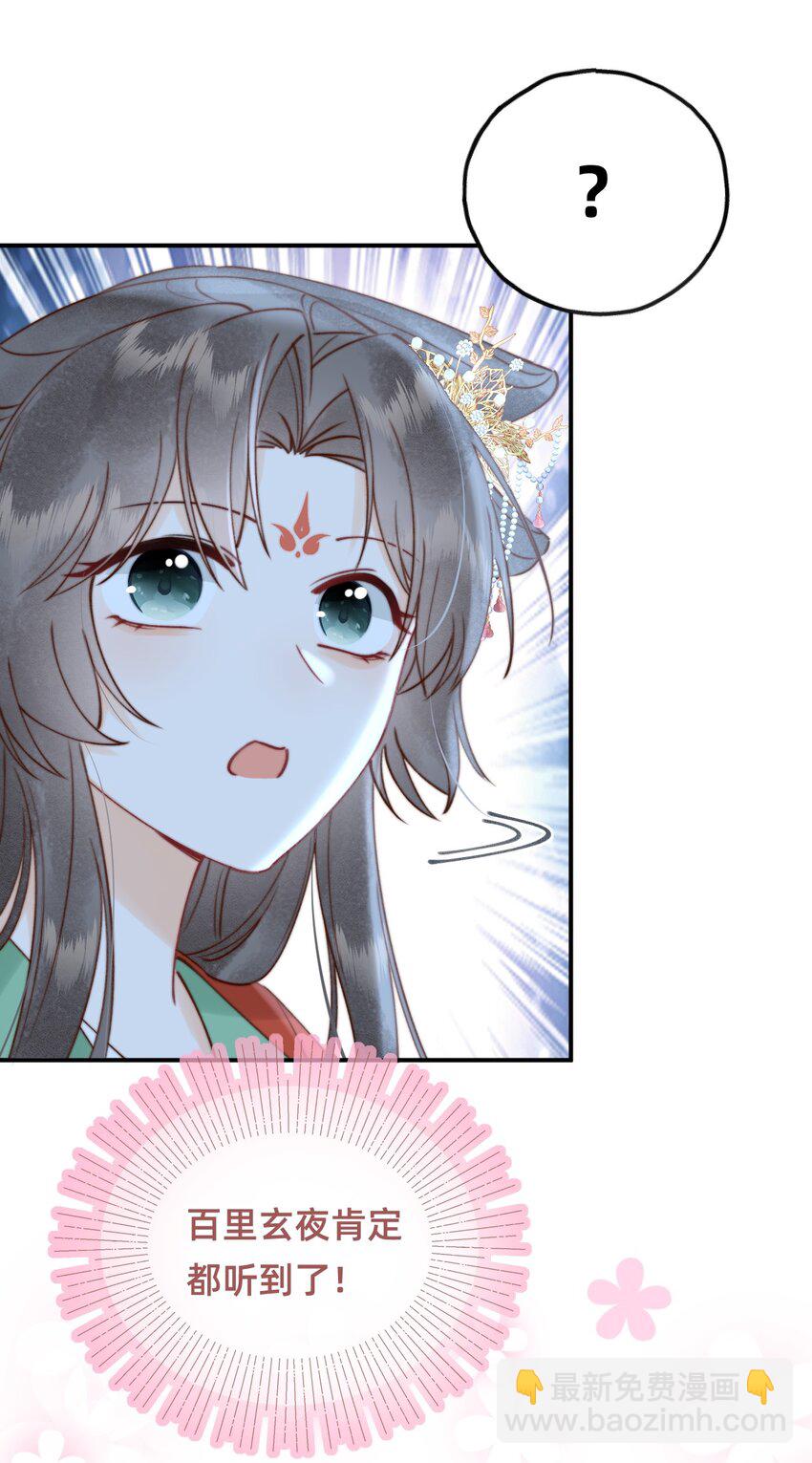 016 告白？-第16话