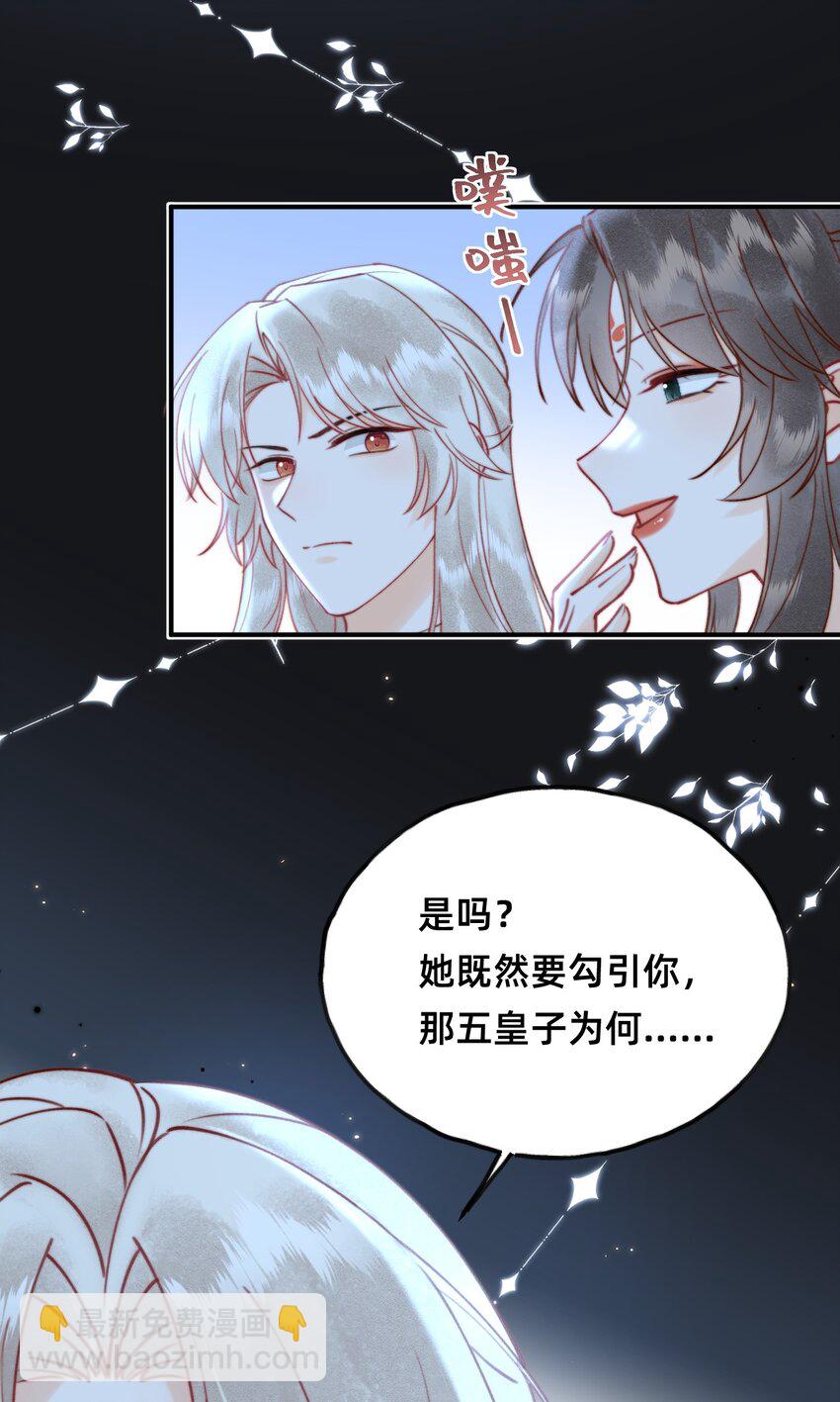 016 告白？-第16话