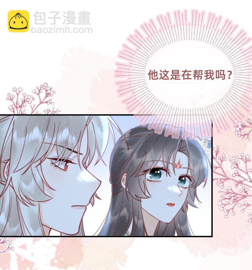 016 告白？-第16话