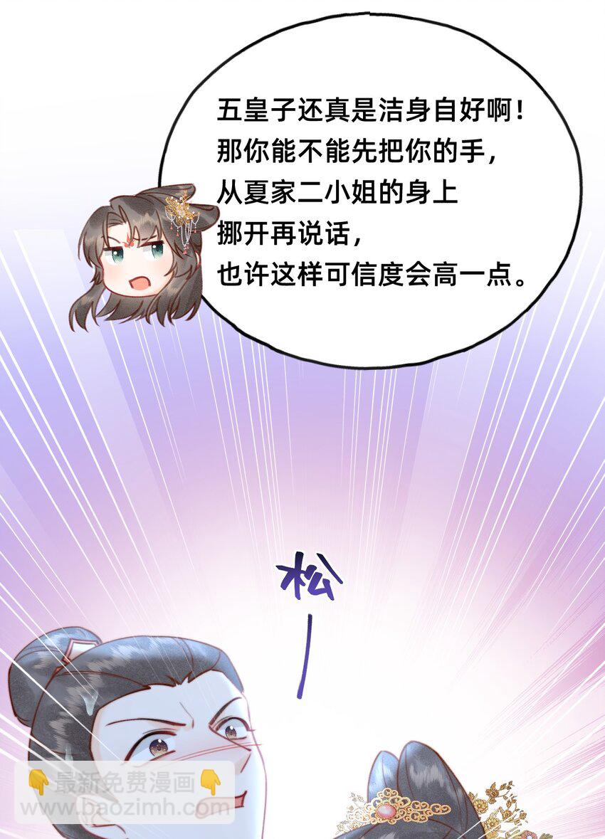 016 告白？-第16话