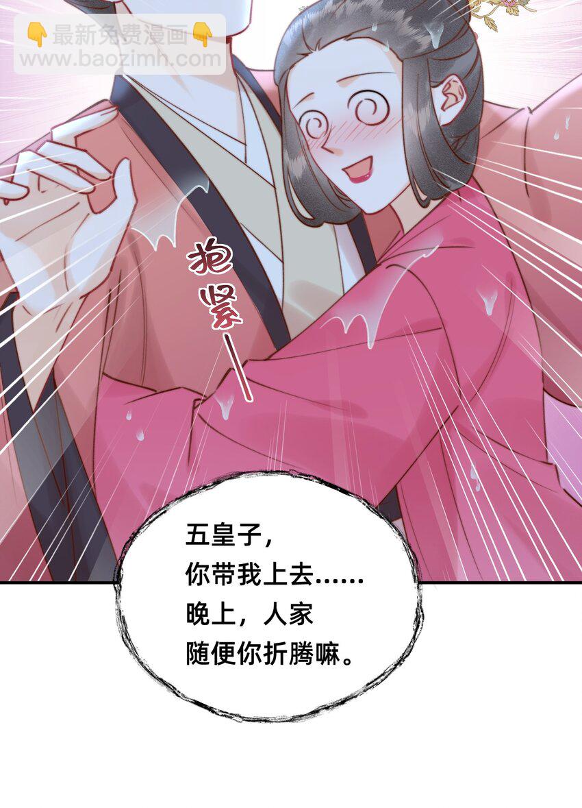 016 告白？-第16话