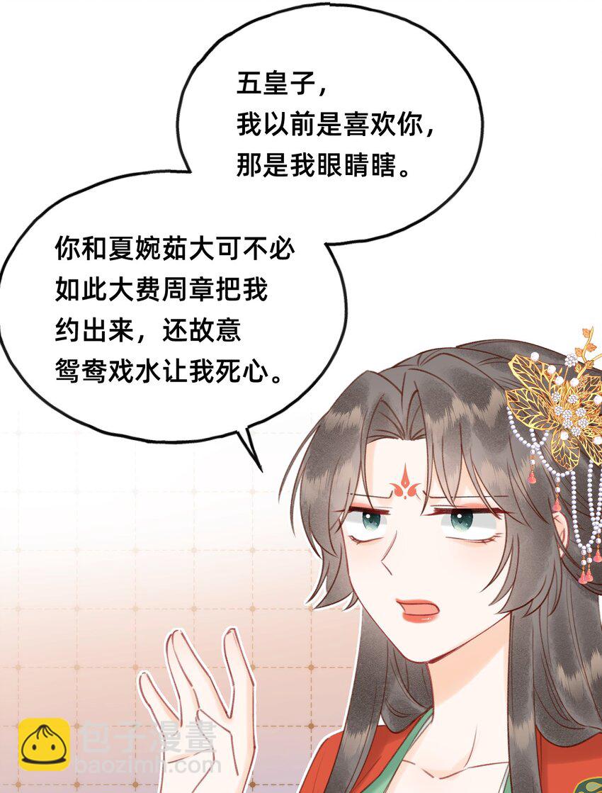 016 告白？-第16话