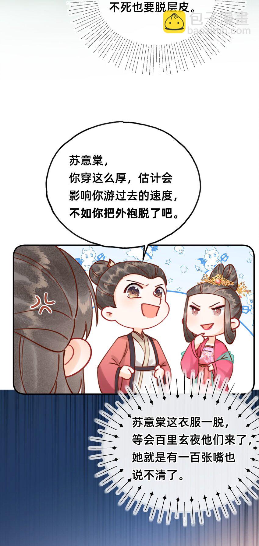 016 告白？-第16话