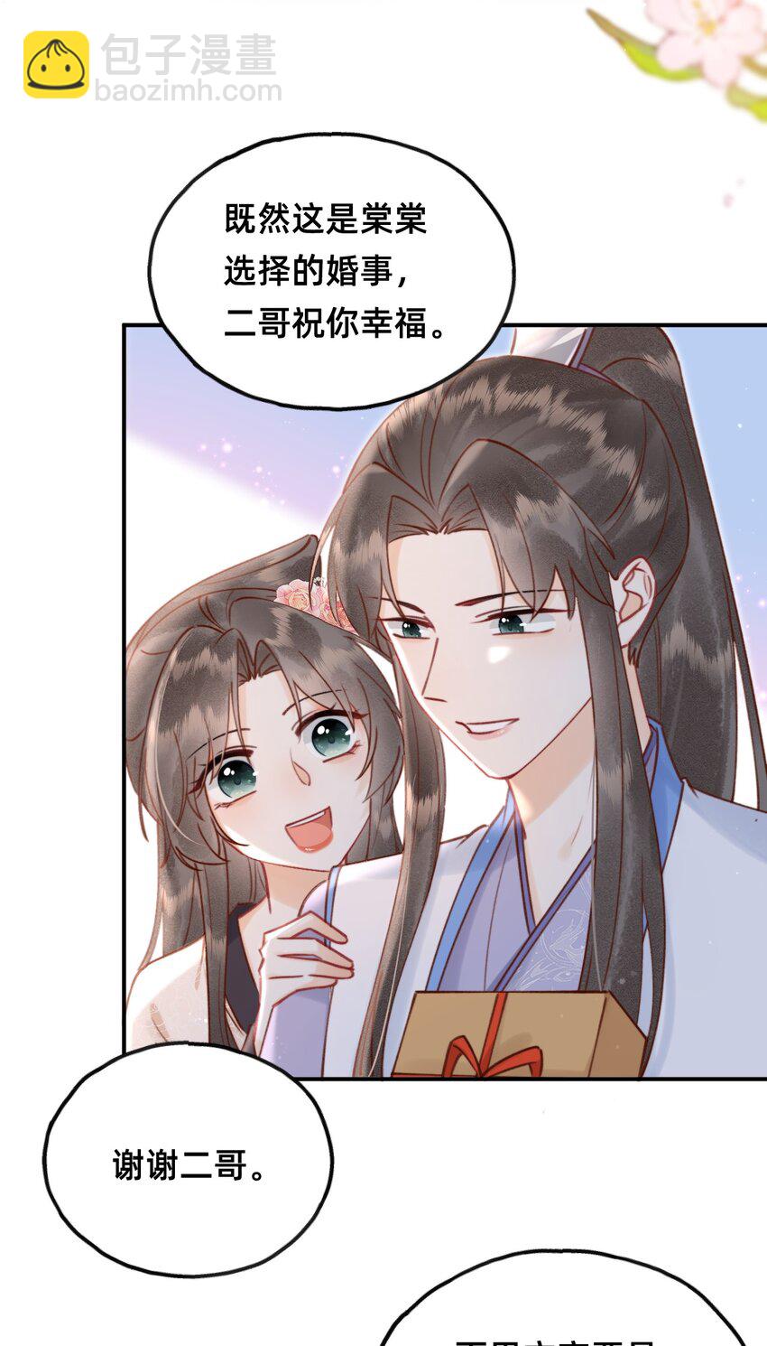 018 大喜之日-第18话