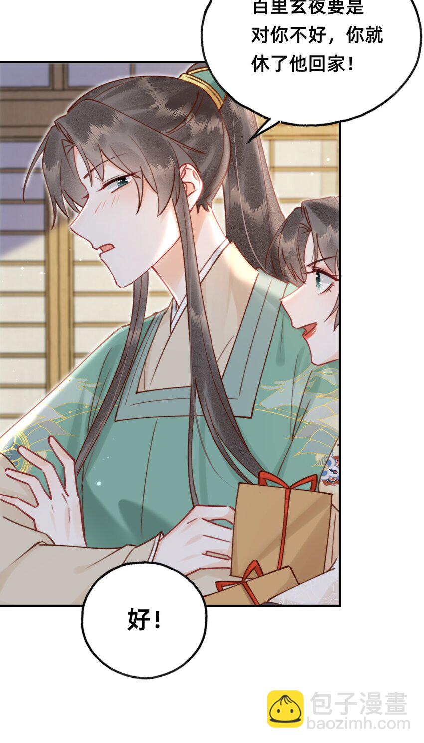 018 大喜之日-第18话