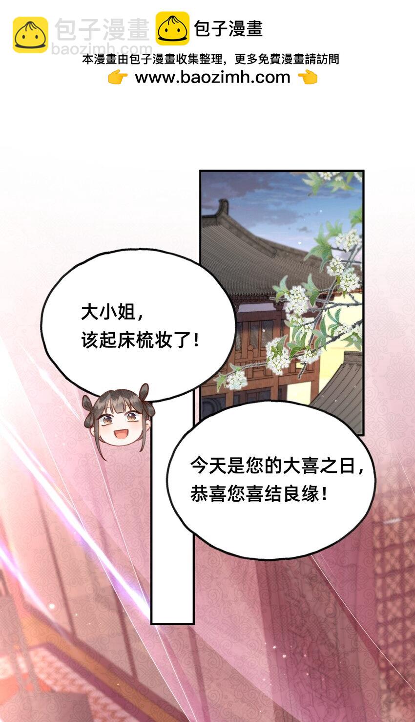 018 大喜之日-第18话