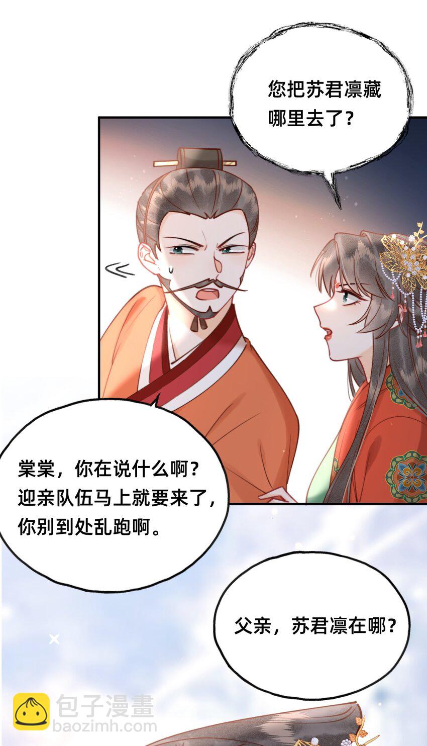 018 大喜之日-第18话