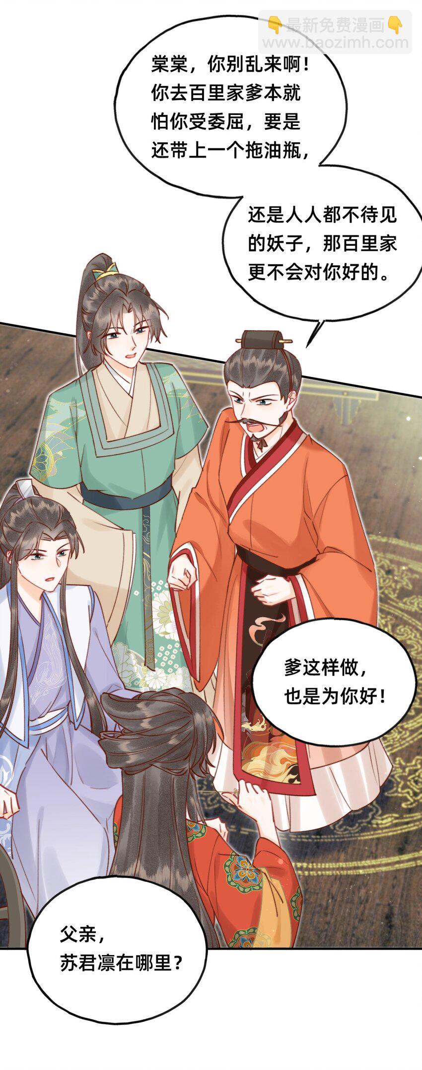 018 大喜之日-第18话