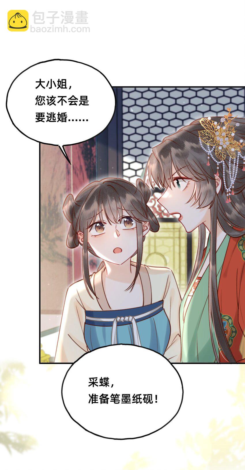 018 大喜之日-第18话