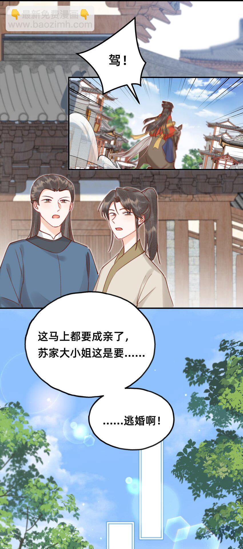 018 大喜之日-第18话