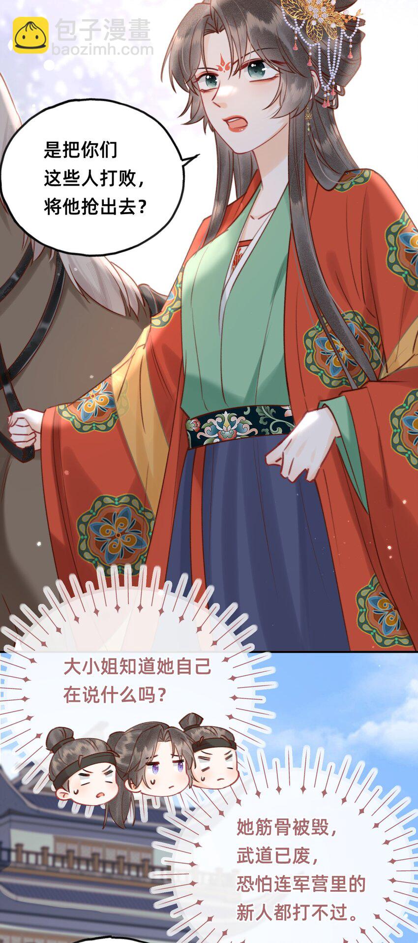 018 大喜之日-第18话