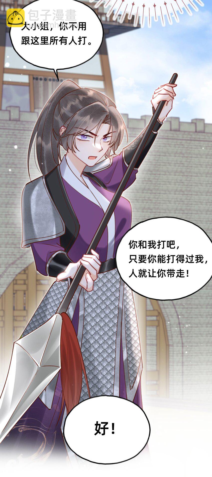 018 大喜之日-第18话