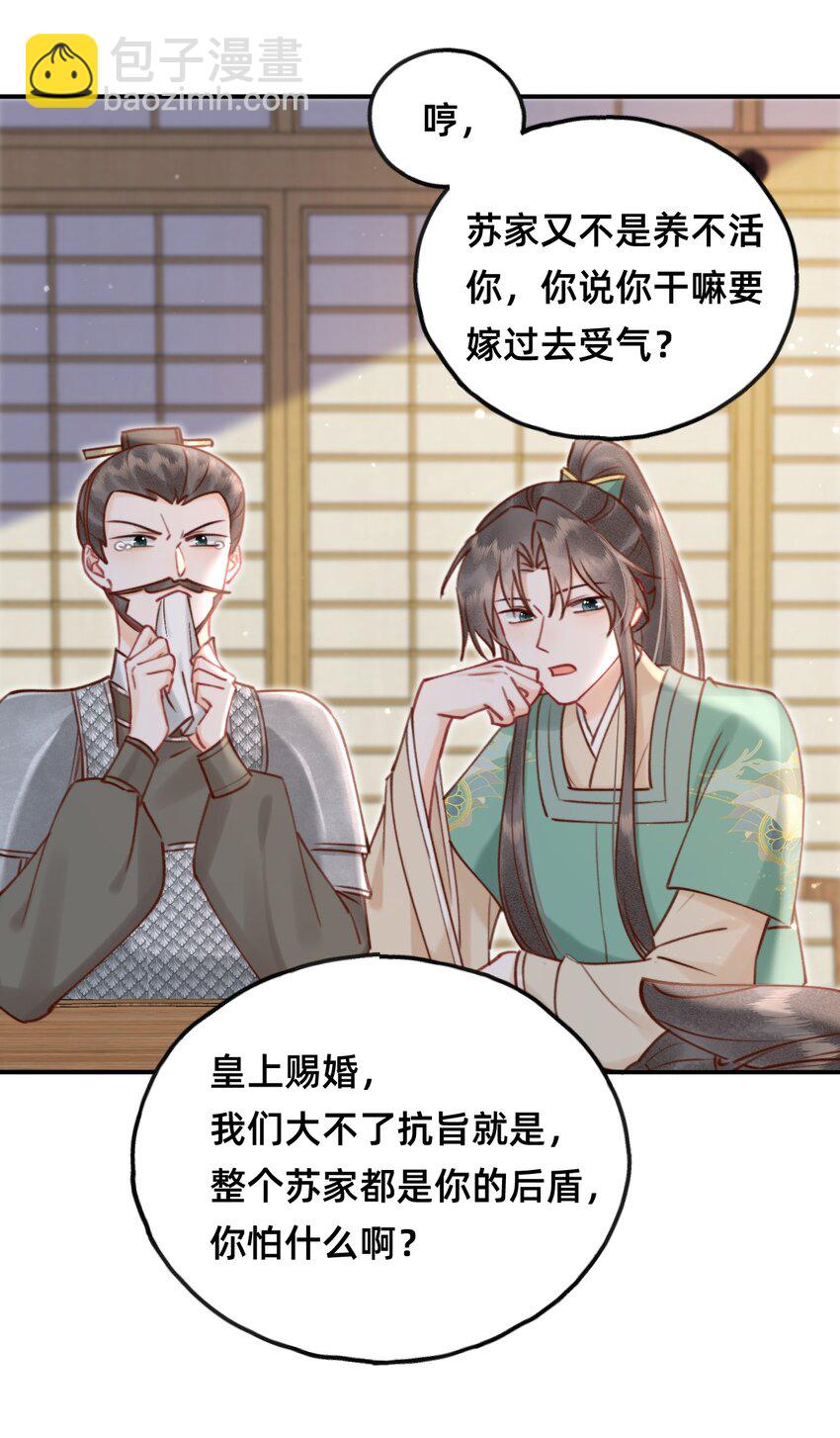 018 大喜之日-第18话