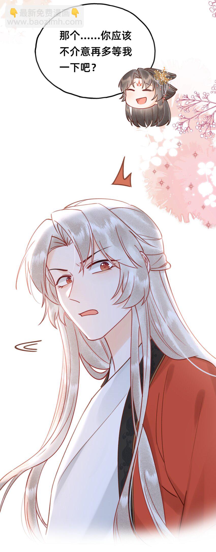 020 洞房花烛夜-第20话