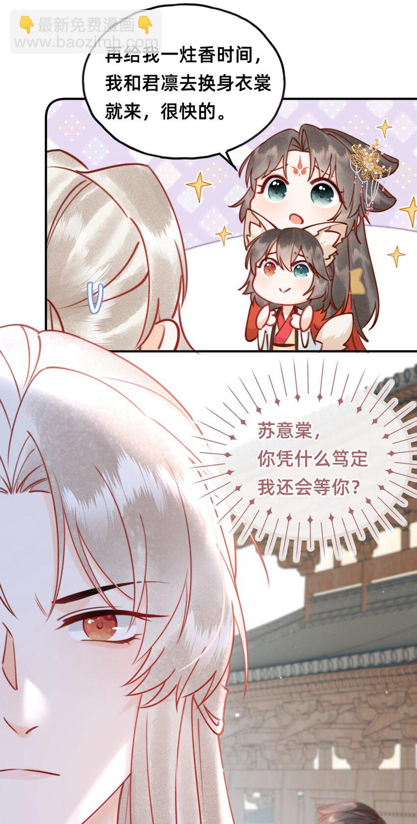 020 洞房花烛夜-第20话