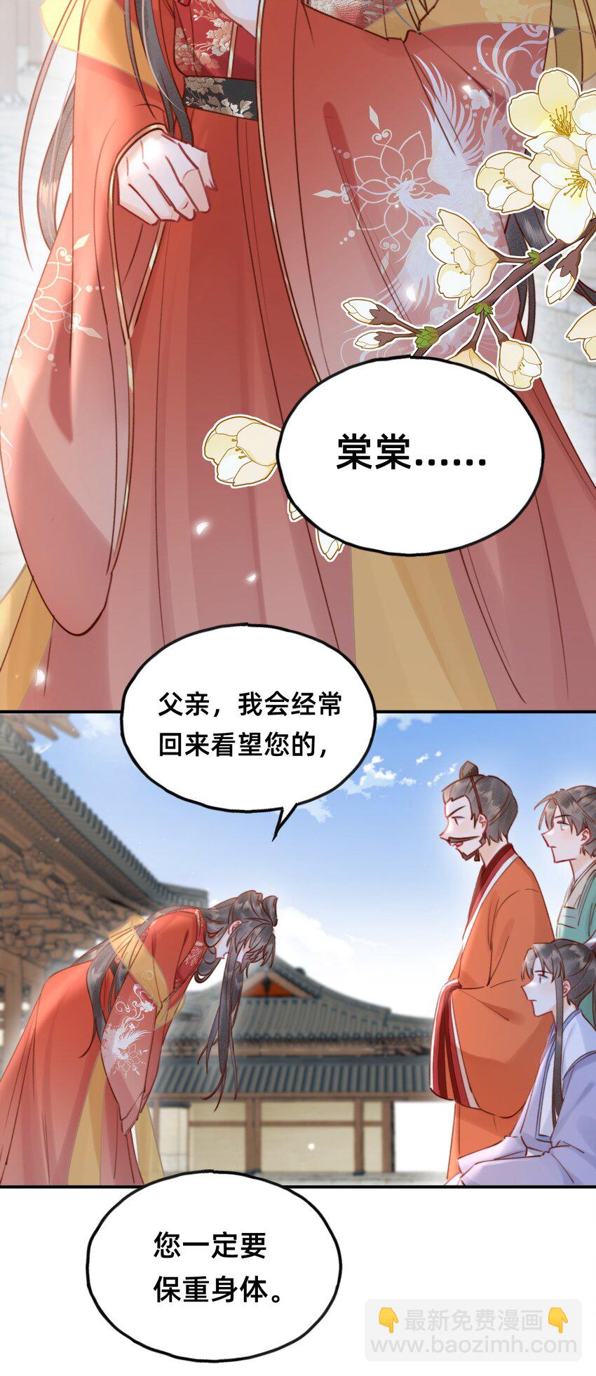 020 洞房花烛夜-第20话