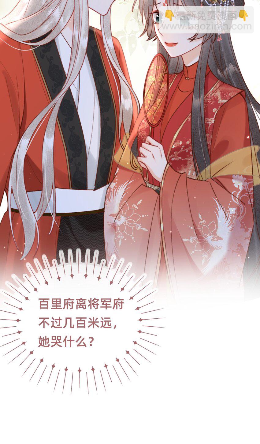 020 洞房花烛夜-第20话