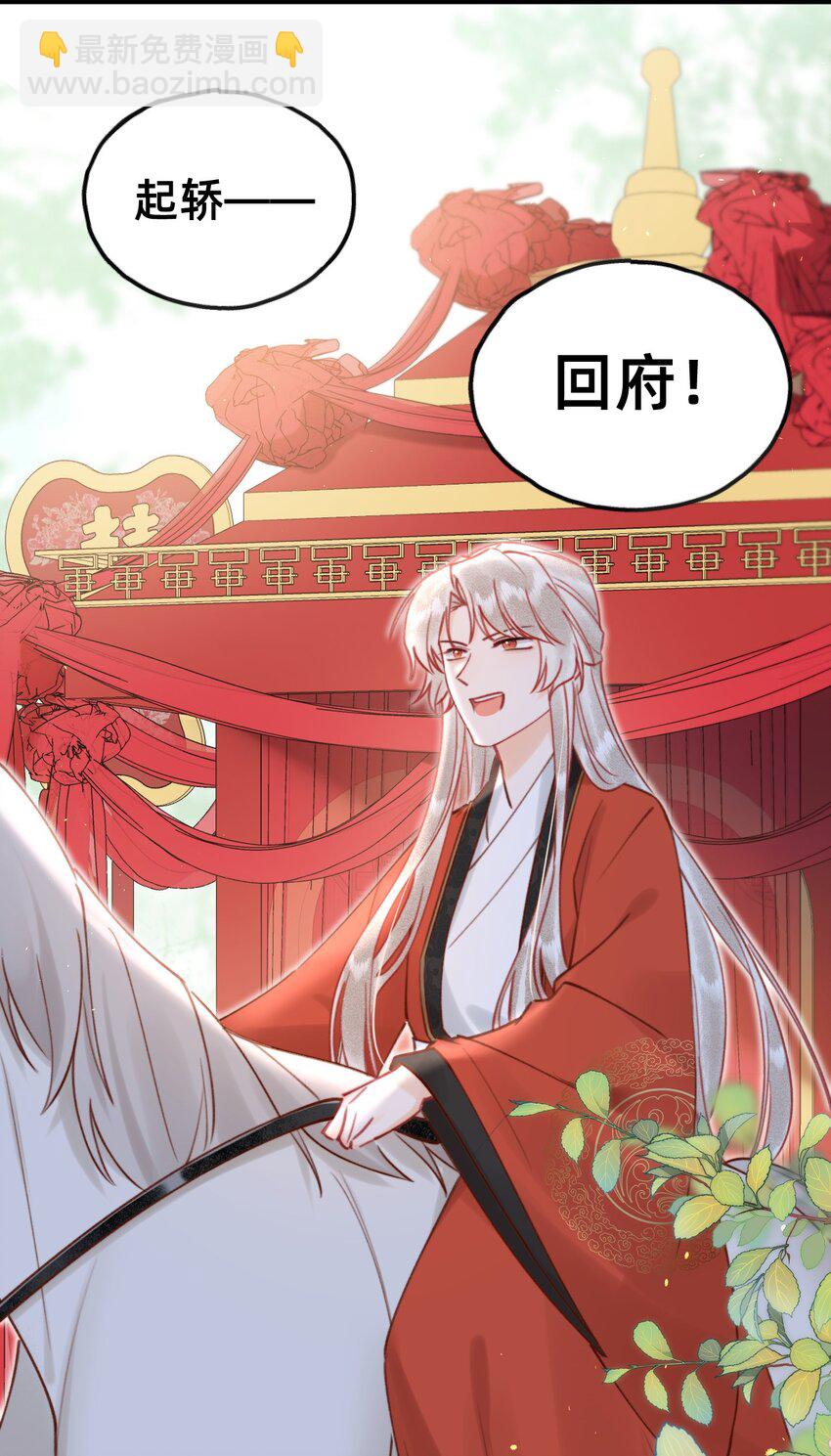 020 洞房花烛夜-第20话