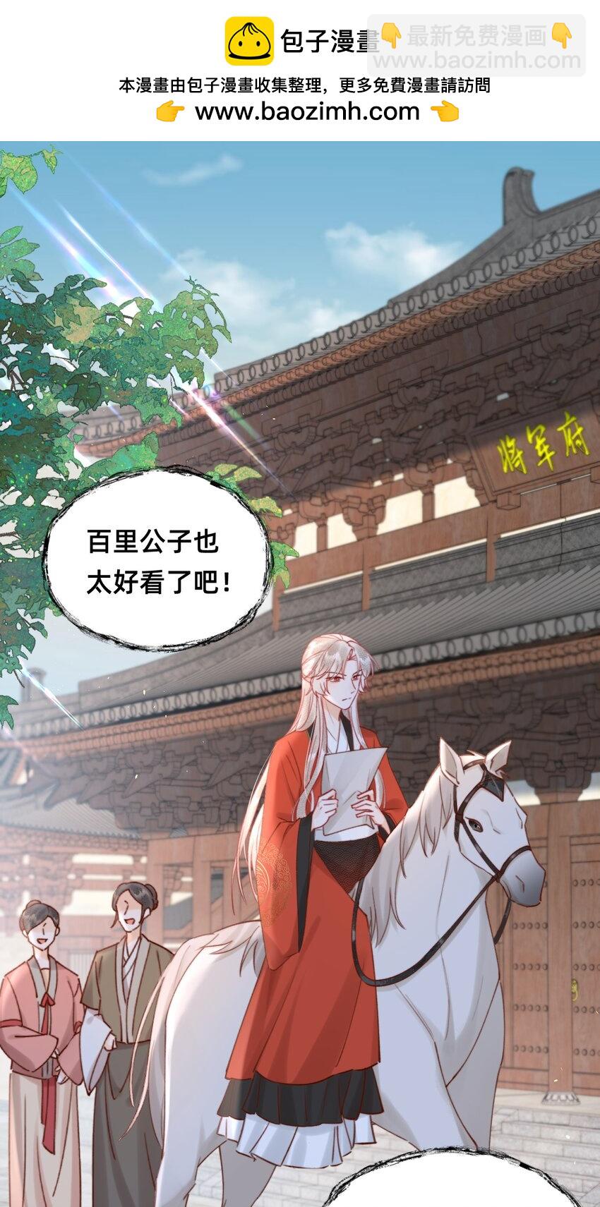 020 洞房花烛夜-第20话