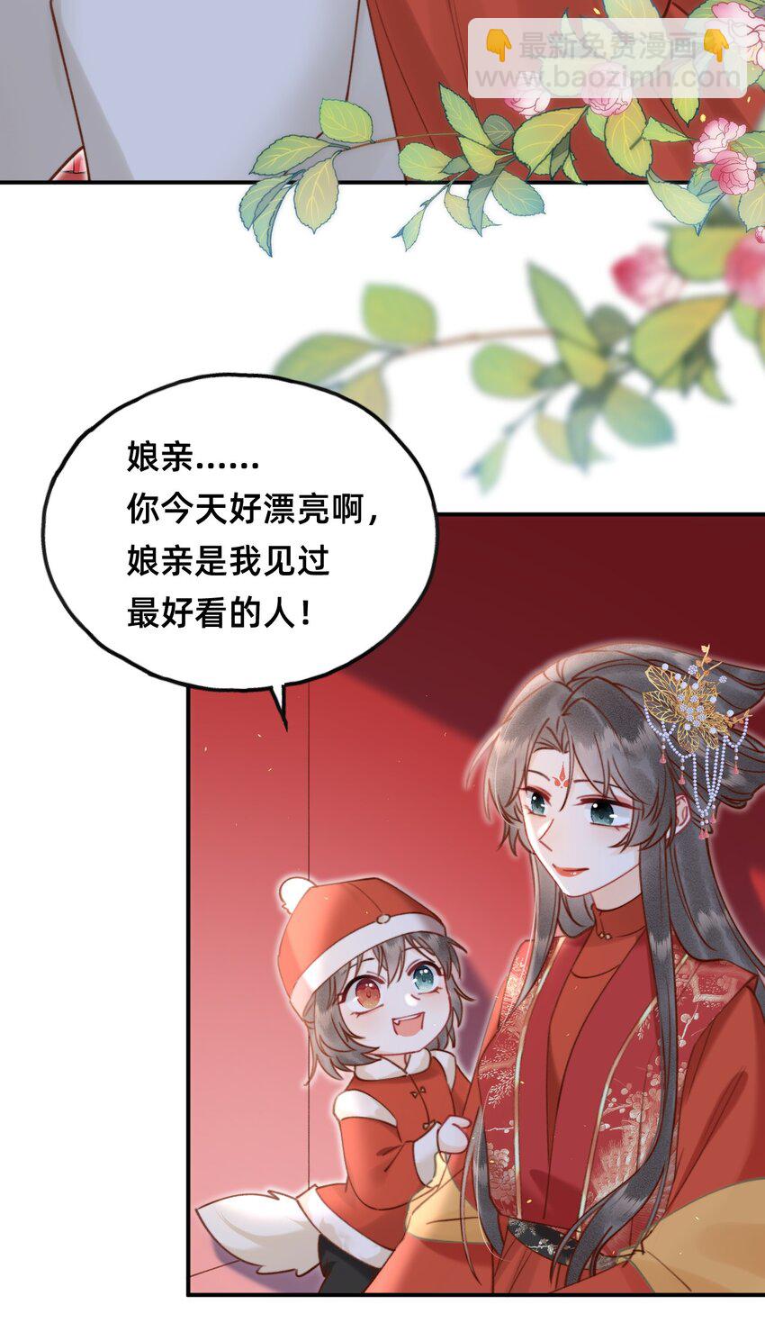 020 洞房花烛夜-第20话