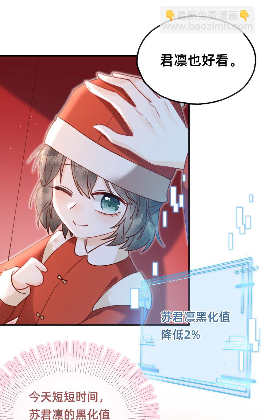 020 洞房花烛夜-第20话