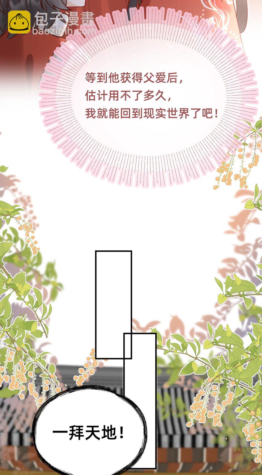 020 洞房花烛夜-第20话