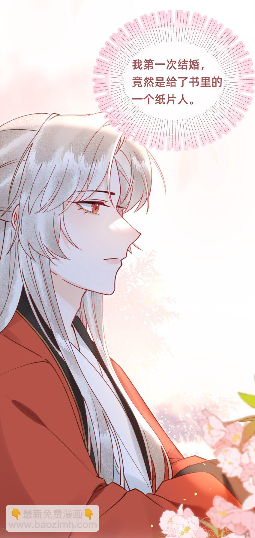 020 洞房花烛夜-第20话