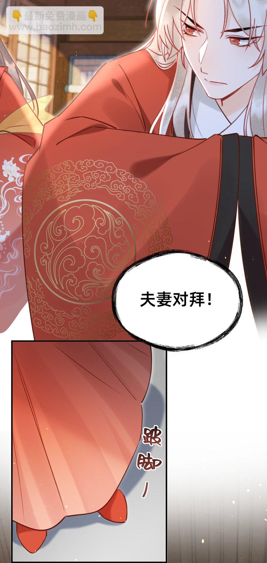 020 洞房花烛夜-第20话