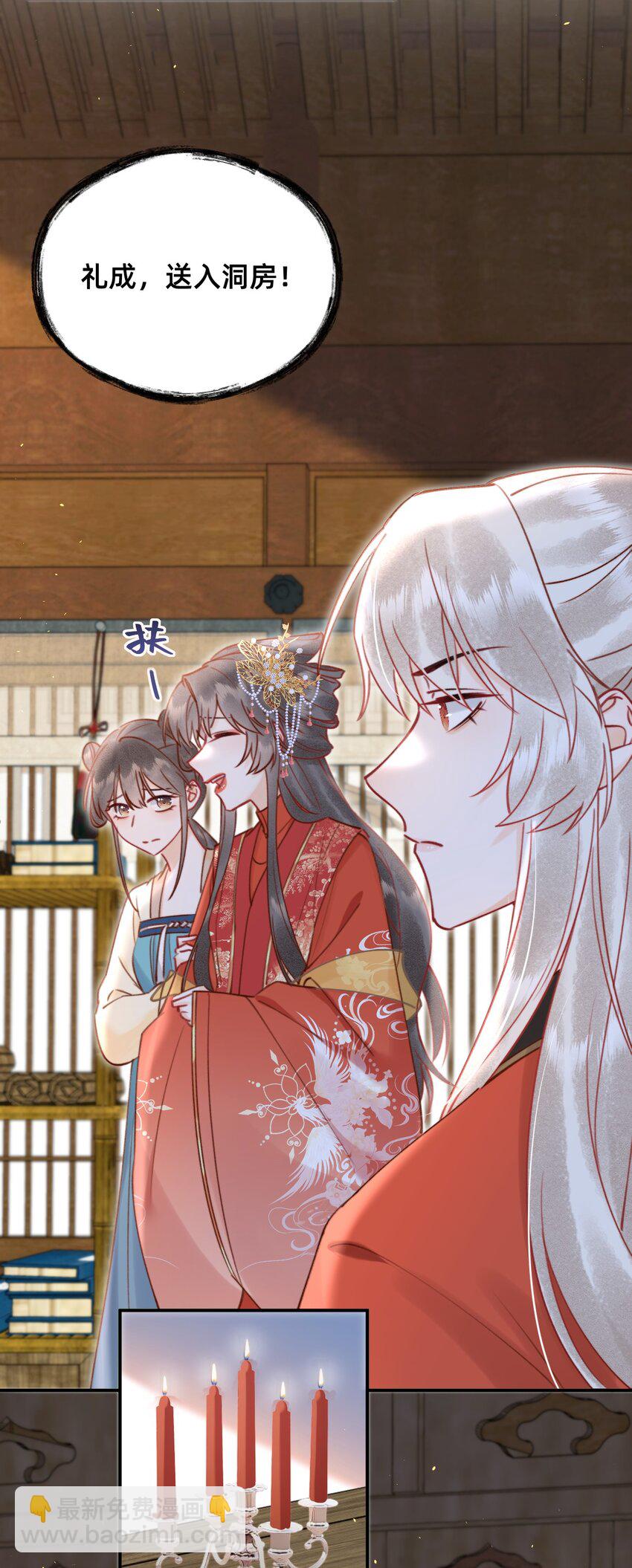 020 洞房花烛夜-第20话