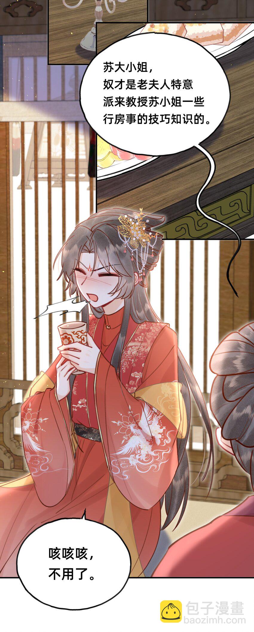 020 洞房花烛夜-第20话