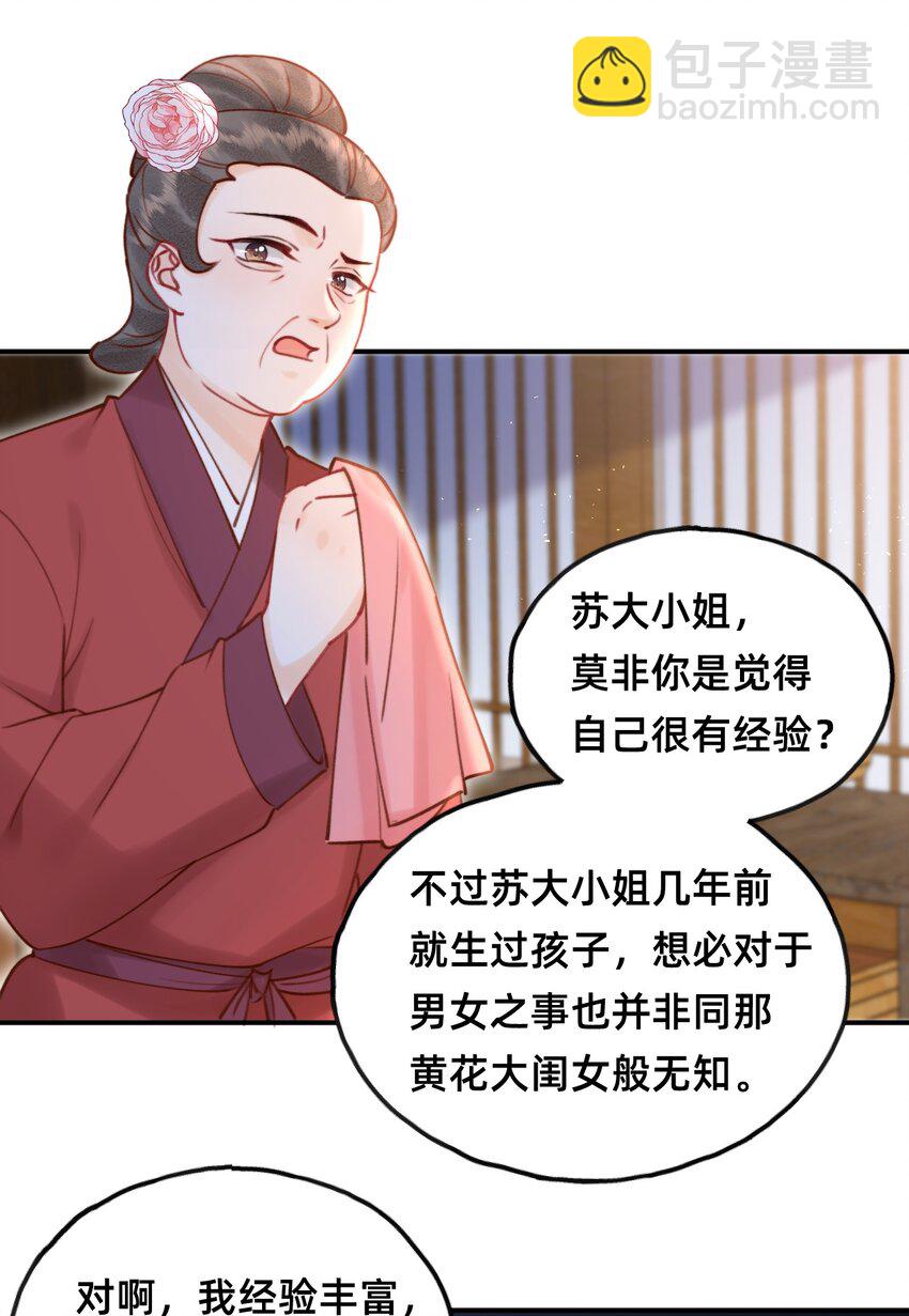 020 洞房花烛夜-第20话