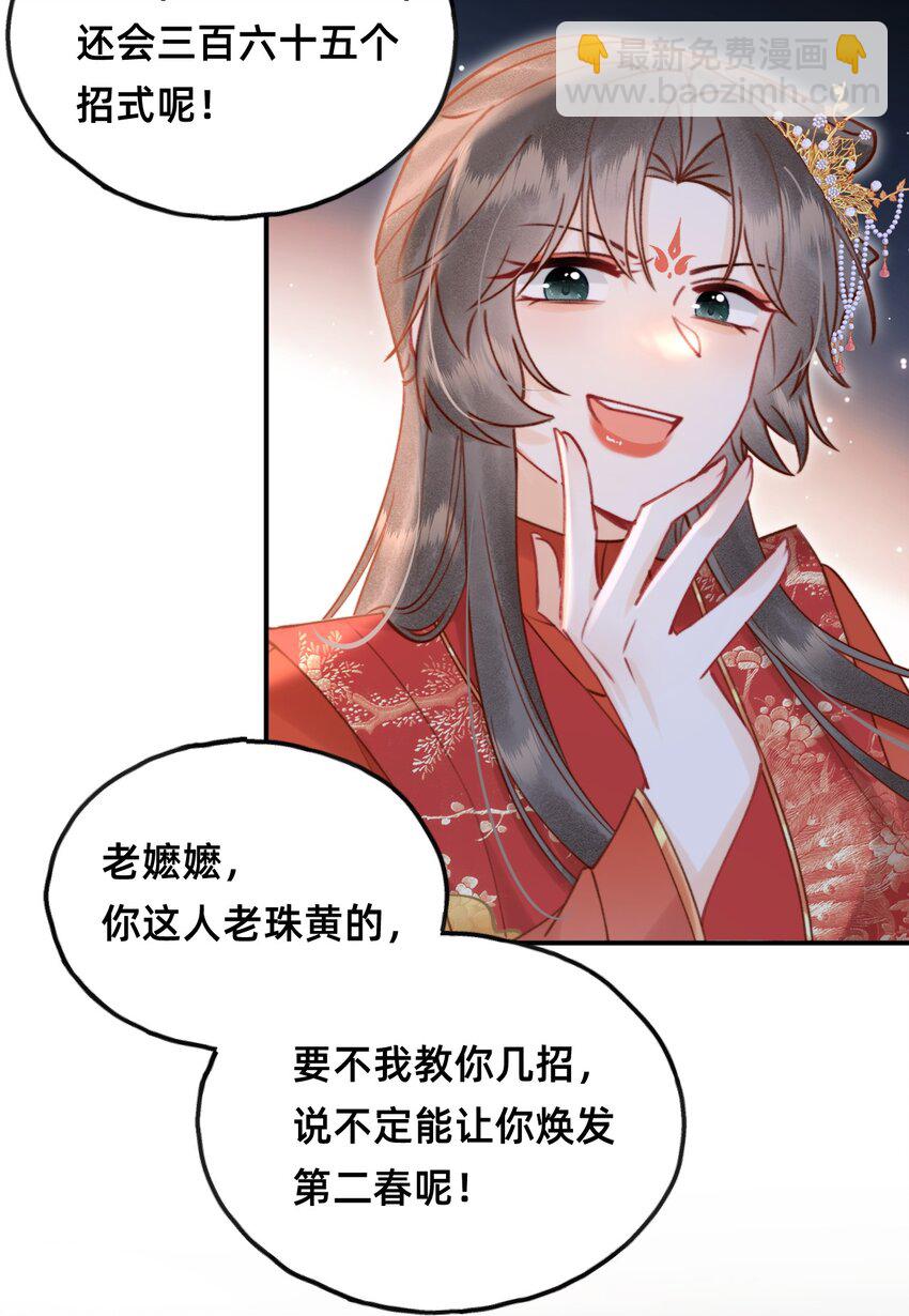 020 洞房花烛夜-第20话