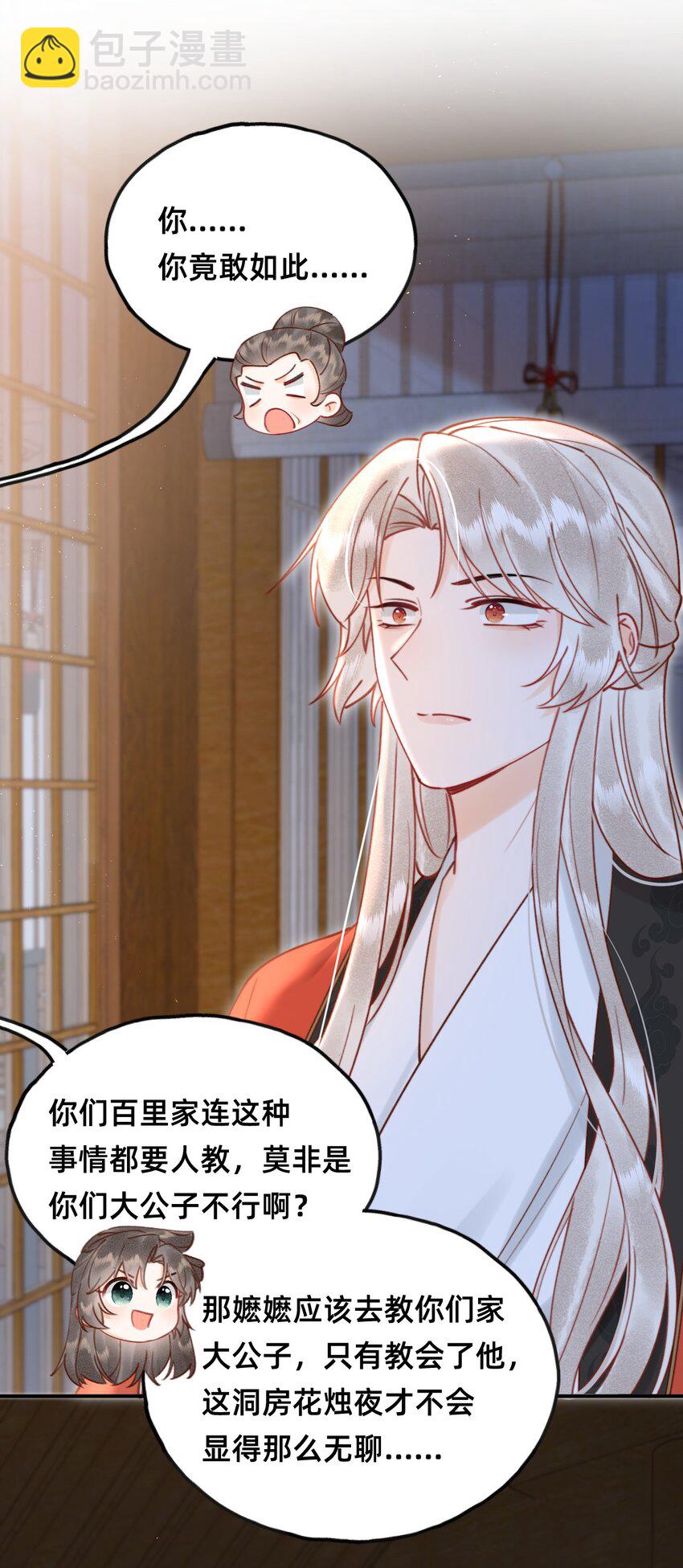 020 洞房花烛夜-第20话