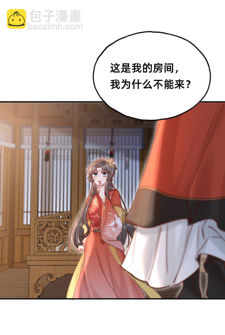 020 洞房花烛夜-第20话