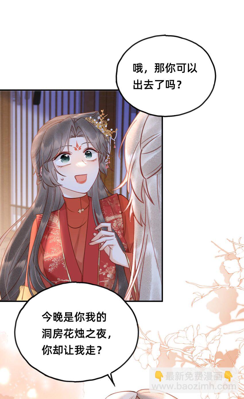 020 洞房花烛夜-第20话