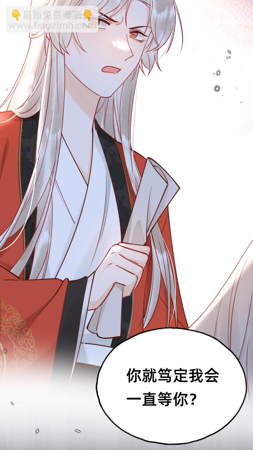 020 洞房花烛夜-第20话