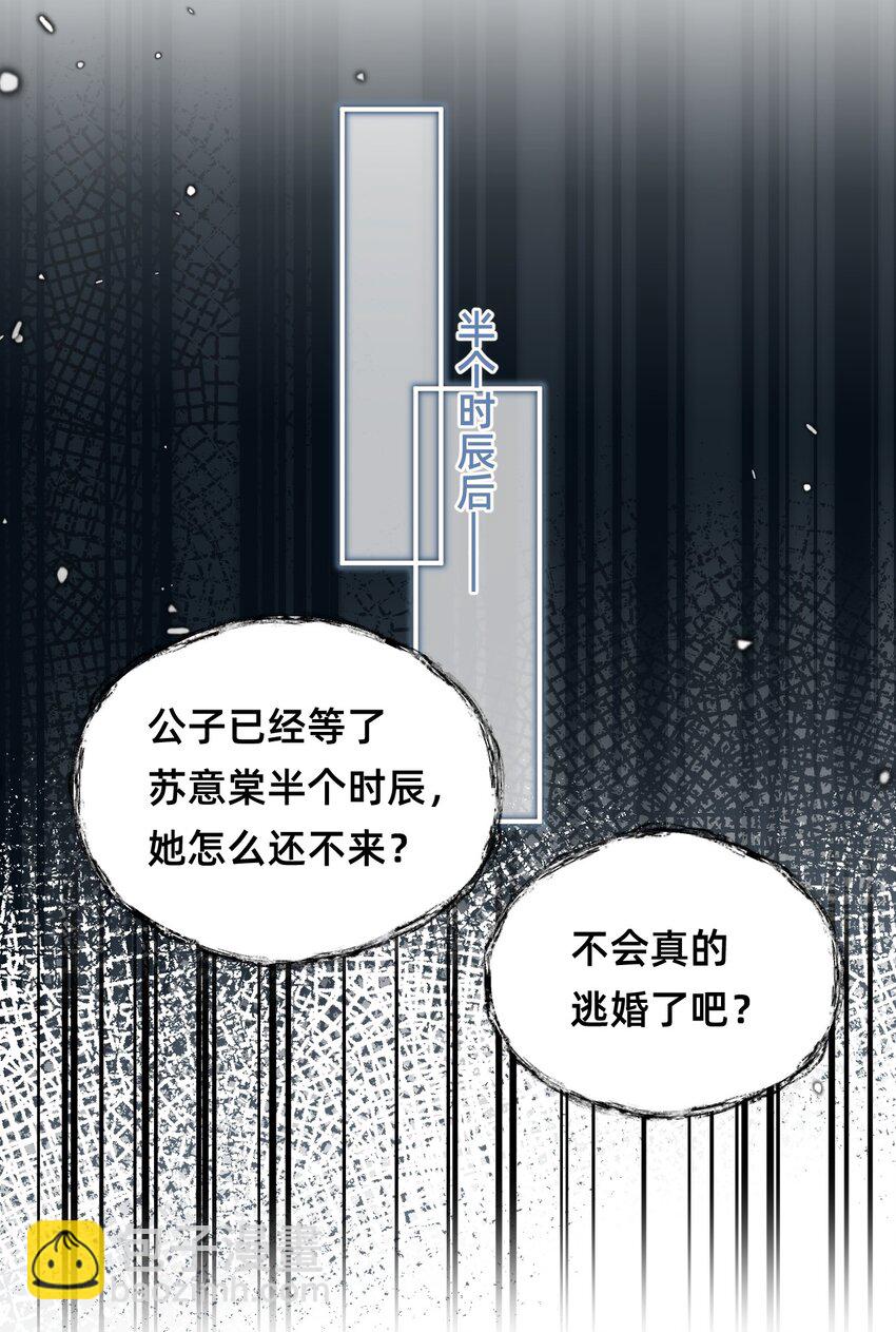 020 洞房花烛夜-第20话