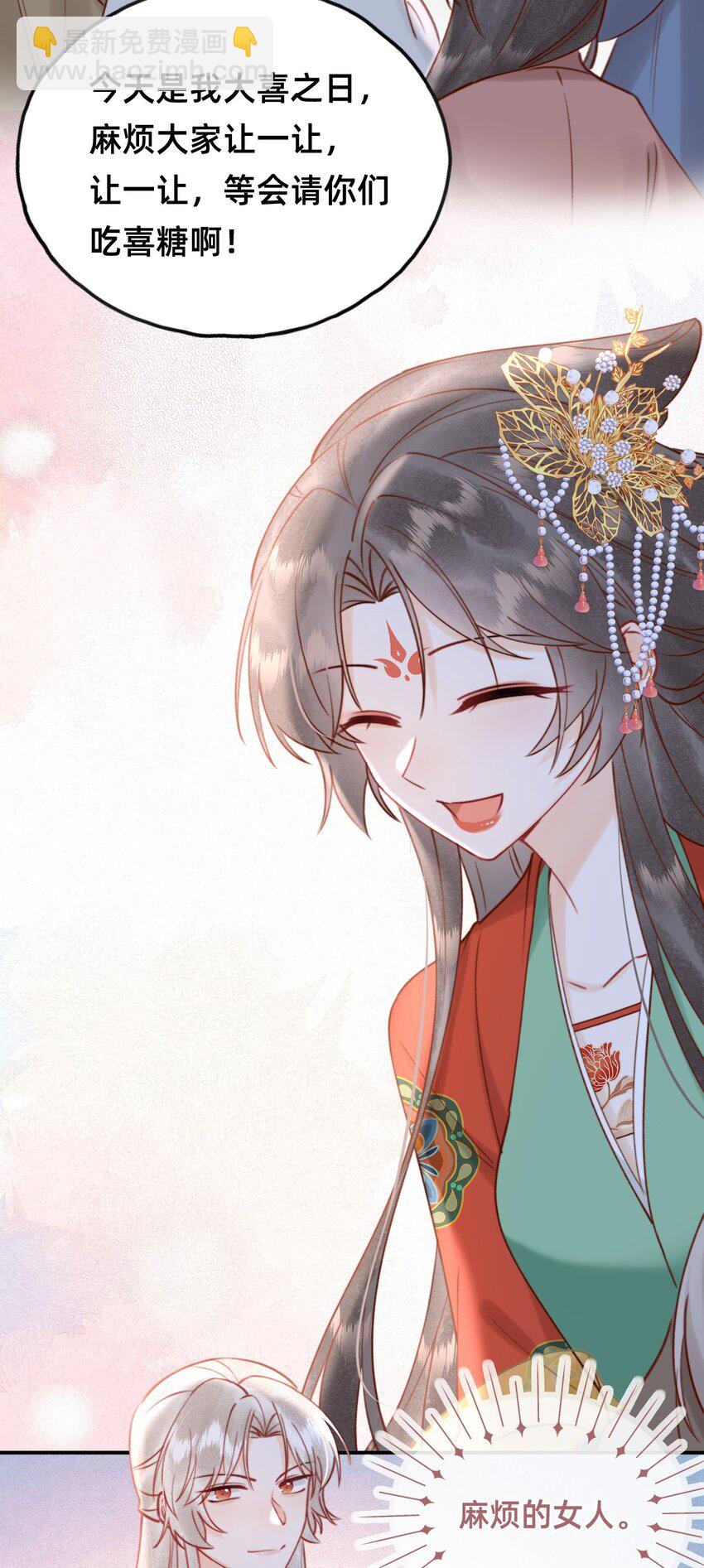 020 洞房花烛夜-第20话